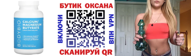 БУТИРАТ оксана  Полевской 