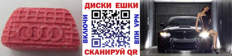 Экстази 280мг  Полевской 