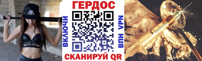 Героин хмурый Полевской