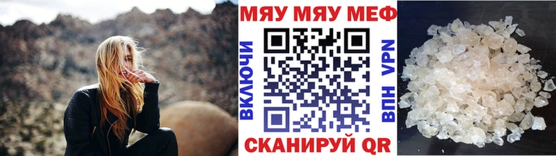 МЕФ мяу мяу  Полевской 